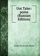 Uot Taler: poma (Russian Edition), Andre Pavlovich Globa 