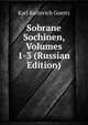Sobrane Sochinen, Volumes 1-3 (Russian Edition), Karl Karlovich Goertz 