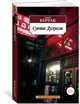 Суета Дулуоза, Керуак Джек 