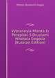 Vybrannyia Miesta Iz Perepiski S Druziami Nikolaia Gogolia (Russian Edition), Nikola Vasilevich Gogol 