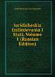 Iuridicheskia Izsliedovania I Stati, Volume 1 (Russian Edition), Adolf Khristanovich Golmsten 