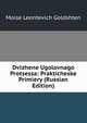 Dvizhene Ugolovnago Protsessa: Prakticheske Primiery (Russian Edition), Moise Leontevich Goldshten 