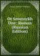 Ot Smutnykh Dne: Roman (Russian Edition), Kniaz Dmitri P Goliisyn 