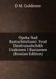 Opeka Nad Rastochiteliami: Svod Diestvuiushchikh Uzakonen I Raziasnen (Russian Edition), D M. Goldenov 