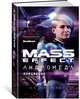 Mass Effect. Андромеда. Инициация, Джемисин Нора К., Уолтерс Мак 