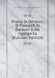 Pisma Iz Derevni: O Pismakh Iz Derevni G-Na ngelgarta (Russian Edition), Dmitri Pavlovich Golokhvastov 