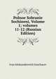 Polnoe Sobranie Sochineni, Volume 1; volumes 11-12 (Russian Edition), Ivan Aleksandrovich Goncharov 