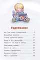 Волшебная монетка, Блайтон Э. 