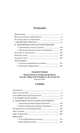 Русская история в изречениях и цитатах. Справочник. 2300 цитат от призвания варягов до наших дней, Душенко Константин Васильевич 