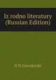 Iz rodno literatury (Russian Edition), N N Gorodetski 