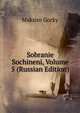 Sobranie Sochineni, Volume 5 (Russian Edition), Maksim Gorky 