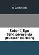 Solon I Ego Stikhotvorenia (Russian Edition), O Gordevich 