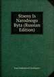 Stseny Is Narodnogo Byta (Russian Edition), Ivan Fedorovich Gorbunov 