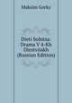 Dieti Solntsa: Drama V 4-Kh Diestviiakh (Russian Edition), Maksim Gorky 