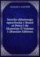 Istoriia oblastnogo upravleniia v Rossii ot Petra I do Ekateriny II Volume 1 (Russian Edition), Akademii?a? nauk SSSR 