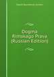 Dogma Rimskago Prava (Russian Edition), David Davidovich Grimm 