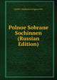 Polnoe Sobrane Sochinnen (Russian Edition), Dmitri Vasilevich Grigorovich 