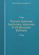 Polnoe Sobrane Sochinen, Volumes 9-10 (Russian Edition), Dmitri Vasilevich Grigorovich 