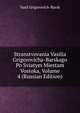 Stranstvovania Vasilia Grigorovicha-Barskago Po Sviatym Miestam Vostoka, Volume 4 (Russian Edition), Vasil Grigorovich-Barsk 