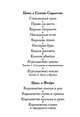 Корона полуночи. Цикл Стеклянный трон. Книга 2 (мягк/обл.), Дж. Маас Сара 