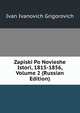 Zapiski Po Novieshe Istori, 1815-1856, Volume 2 (Russian Edition), Ivan Ivanovich Grigorovich 