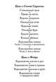 Клинок убийцы, Маас С.Дж. 
