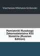 Pamiatniki Russkogo Zakonodatelstva XIII Stoletiia (Russian Edition), Viacheslav Mikhalov Gribovski 