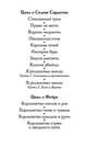 Наследница огня, Дж. Маас Сара 