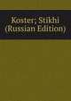 Koster; Stikhi (Russian Edition), 
