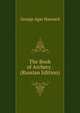 The Book of Archery . (Russian Edition), George Agar Hansard 