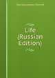 Life (Russian Edition), Лев Николаевич Толстой 