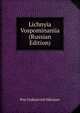 Lichnyia Vospominaniia (Russian Edition), Petr Fedorovich Nikolaev 