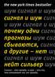 Сигнал и Шум. Почему одни прогнозы сбываются, а другие - нет, Сильвер Н. 