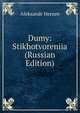 Dumy: Stikhotvoreniia (Russian Edition), Aleksandr Herzen 