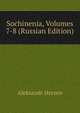 Sochinenia, Volumes 7-8 (Russian Edition), Aleksandr Herzen 