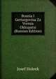 Bosnia I Gertsegovina Za Vremia Okkupatsi (Russian Edition), Josef Holeek 