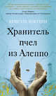 Хранитель пчел из Алеппо, Лефтери К. 