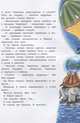 Большая книга стихов и сказок. Усачёв, Усачев Андрей Алексеевич 