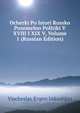 Ocherki Po Istori Russko Pozemelno Politiki V XVIII I XIX V, Volume 1 (Russian Edition), Viacheslav Evgen IAkushkin 