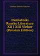 Pamiatniki Russko Literatury XII I XIII Viekov (Russian Edition), Vladimr Aleksiee IAkovlev 