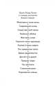 Королевство слепых, Пенни Луиза 