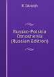 Russko-Polskia Otnoshenia (Russian Edition), K IArosh 