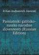 Pamiatniki galitsko-russko narodno slovesnosti (Russian Edition), IUlian Andreevich IAvorski 