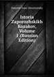 Istoria Zaporozhskikh Kozakov, Volume 1 (Russian Edition), Dmytro Ivan IAvornytsky 