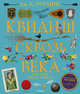 Квидиш сквозь века (с цветными иллюстрациями), Роулинг Джоан 