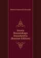Istoria Riazanskago Kniazhestva (Russian Edition), Dmitri Ivanovich Ilovaski 