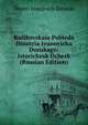 Kulikovskaia Pobieda Dimitria Ivanovicha Donskago: Istorichesk Ocherk (Russian Edition), Dmitri Ivanovich Ilovaski 