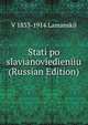 Stati po slavianoviedieniiu (Russian Edition), V 1833-1914 Lamanskii 