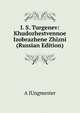 I. S. Turgenev: Khudozhestvennoe Izobrazhene Zhizni (Russian Edition), A IUngmester 