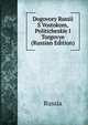 Dogovory Rossii S Vostokom, Politicheskie I Torgovye (Russian Edition), Russia 